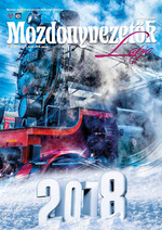 2018. január